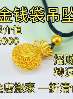 【戴上它】打牌打麻将鸿运连连正品沙金钱袋吊坠招财转运男女同款