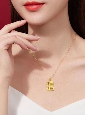 2026新款金色O字链算盘吊坠
