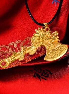 霸气盘龙斧头金色吊坠