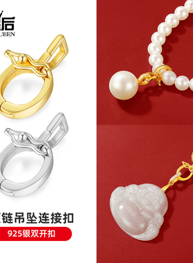 925银珍珠项链双开口连接扣