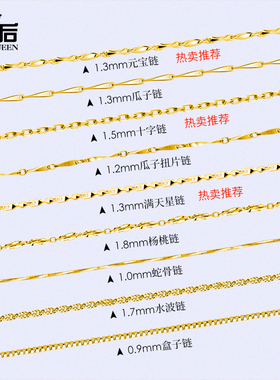 925银镀18K金轻奢加长素链