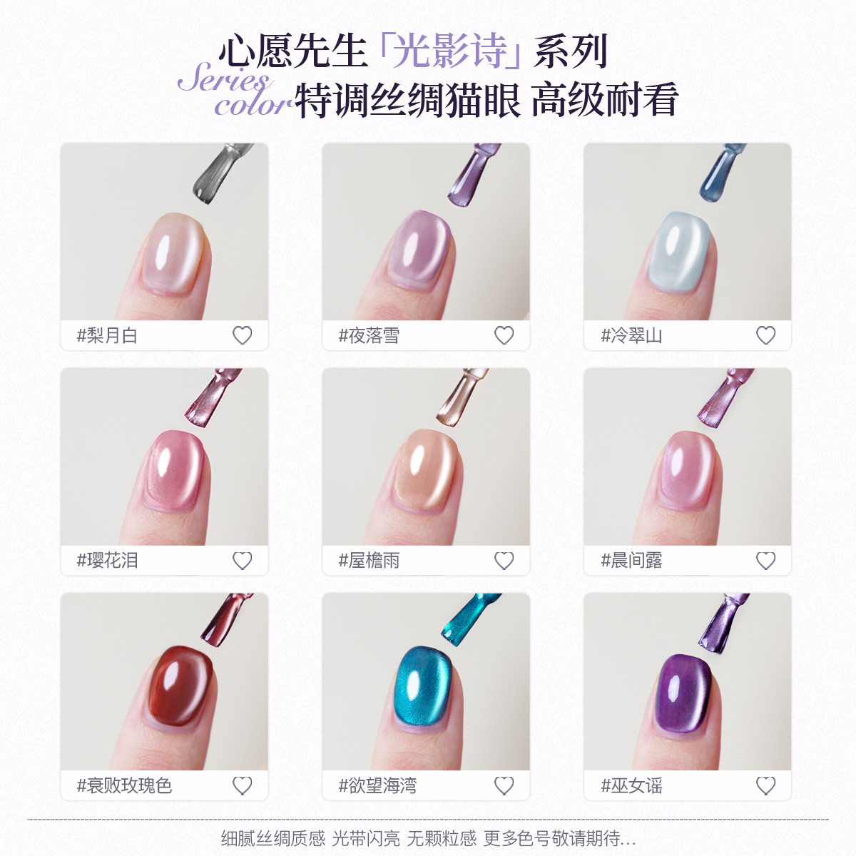 【新品上市】心愿先生2025年新款玻璃甲油胶猫眼胶美甲脚趾甲胶女,淘宝优惠券,粉丝福利购,淘宝优惠卷