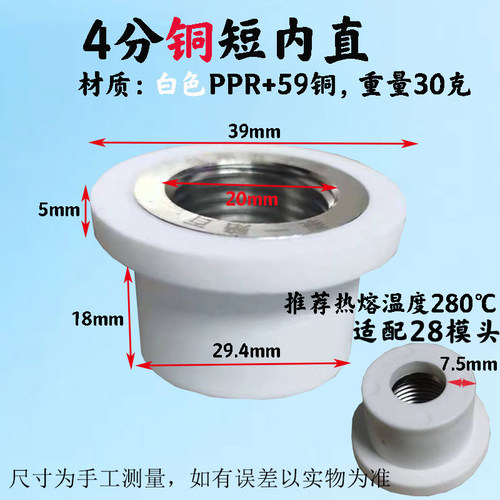 ppr修补内丝免砸墙维修水管专用接头管件短内直4分PB修复补芯PERT - 图3