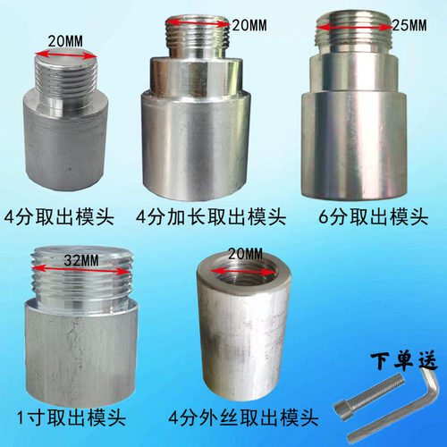 内丝取出模头断丝取出器4分取丝器6分1寸内丝脱落水管管件修复器 - 图1