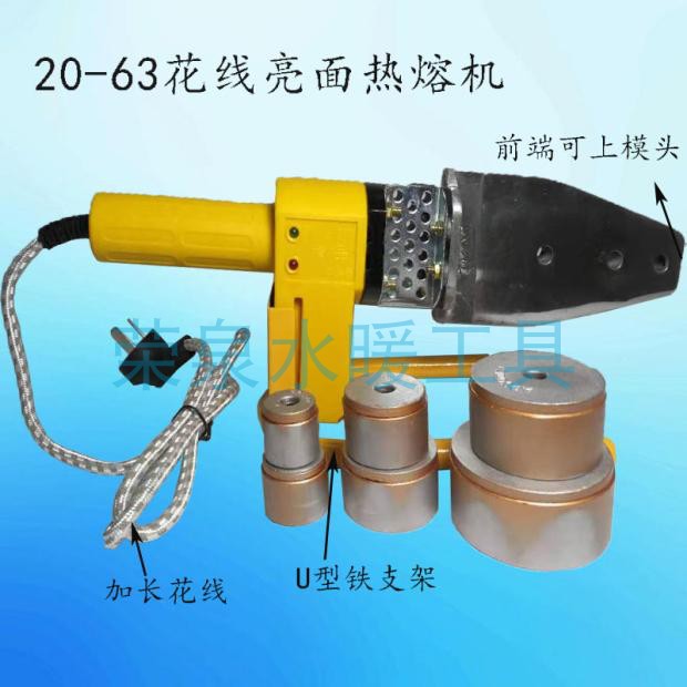 家用热熔器热合机水暖管道熔接机调温恒温电子不粘模头好操作 - 图0