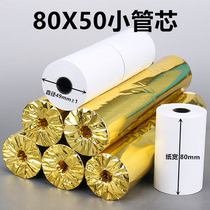 Thermo-sensitive cashier paper 80x80 Form 80x50 Catering rear kitchen guests such as a cloud convenience store supermarket printer Xiaoi