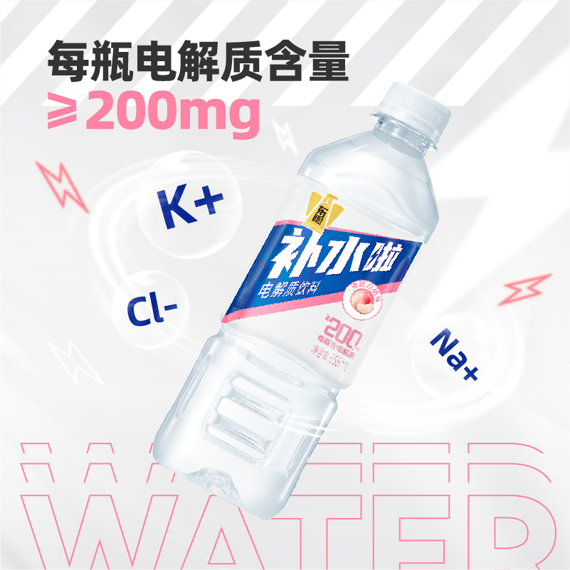 东鹏补水啦电解质饮料清爽西柚味555ml*24瓶整箱 - 图2