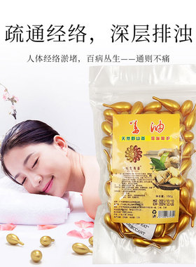 乳腺疏通精油化结丹100粒