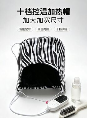 美发店加热帽加大加长智能定时十档控温理发店专用发膜护理加热帽