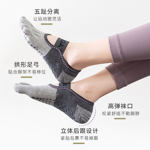 普拉提防滑五指袜短袜瑜伽袜子女透气四季款健身地板袜 - 图0