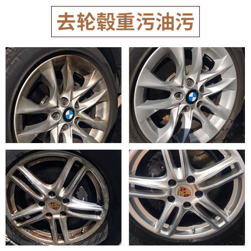 轮毂清洁剂 汽车钢圈清洗刹车粉尘泥垢水垢D140 - 图3