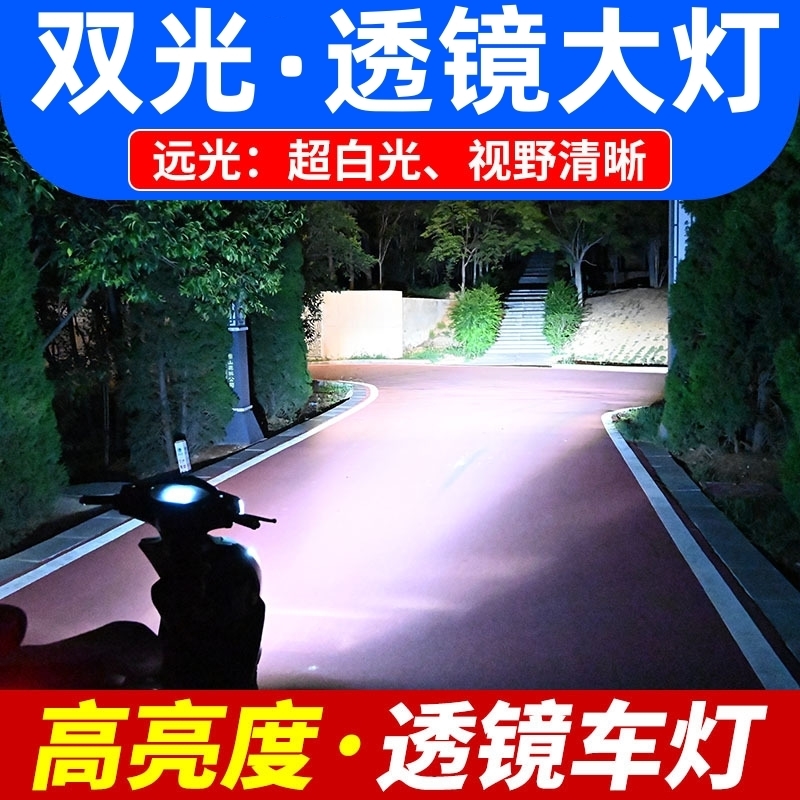 75W哈铃G63爱玛星博A157电动车M9M8大灯总成改装蜂窝透镜N7KC灯泡 - 图1