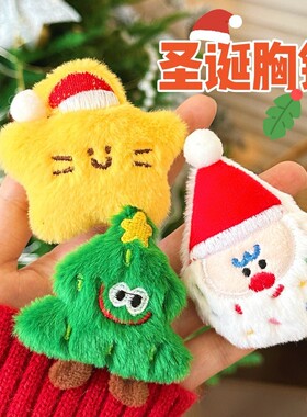 学生用品腾亿原创可爱圣诞毛绒公仔胸针卡通装饰别针玩偶百搭饰品