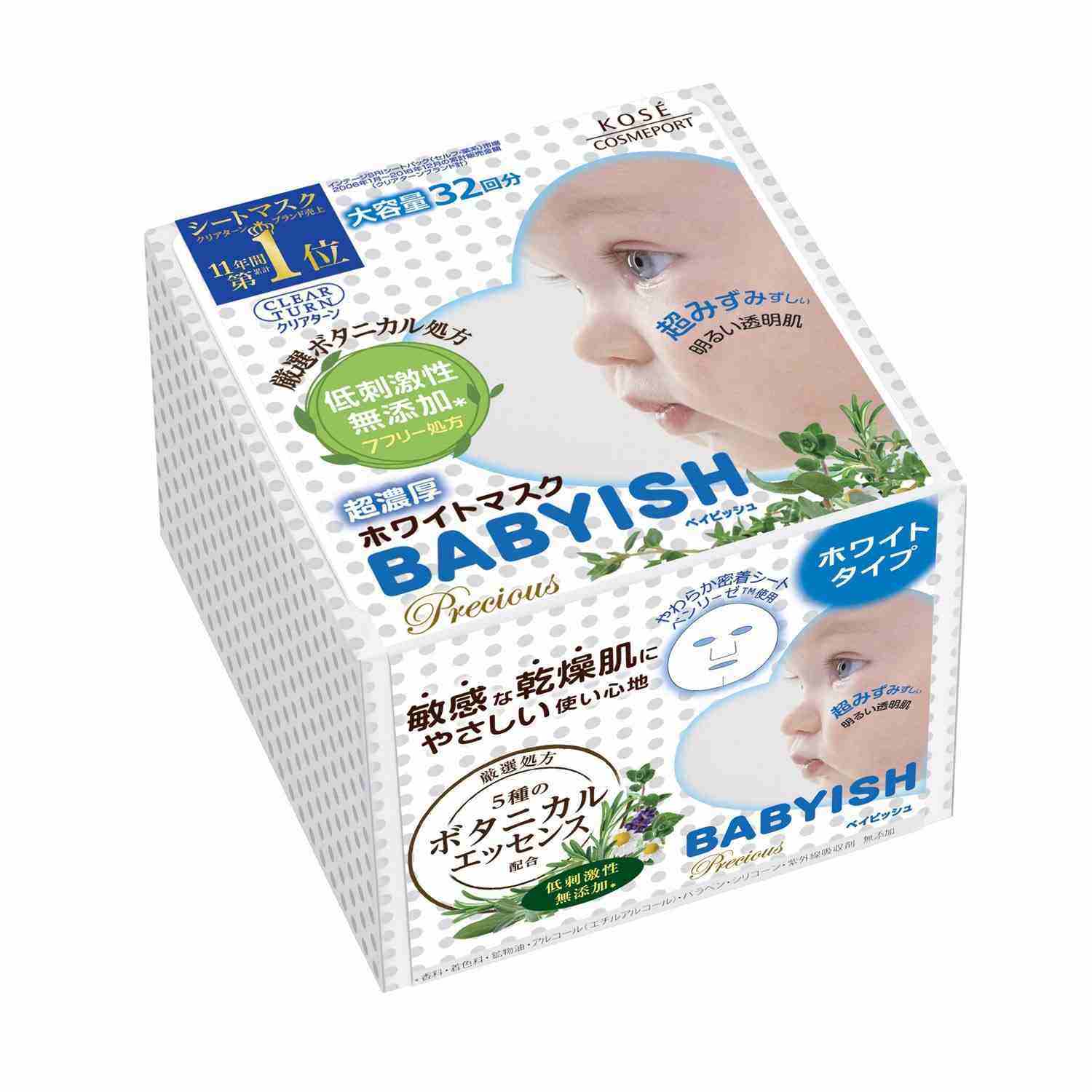 高丝clearturn婴儿肌超浓厚面膜 kosecosmeport海外贴片面膜