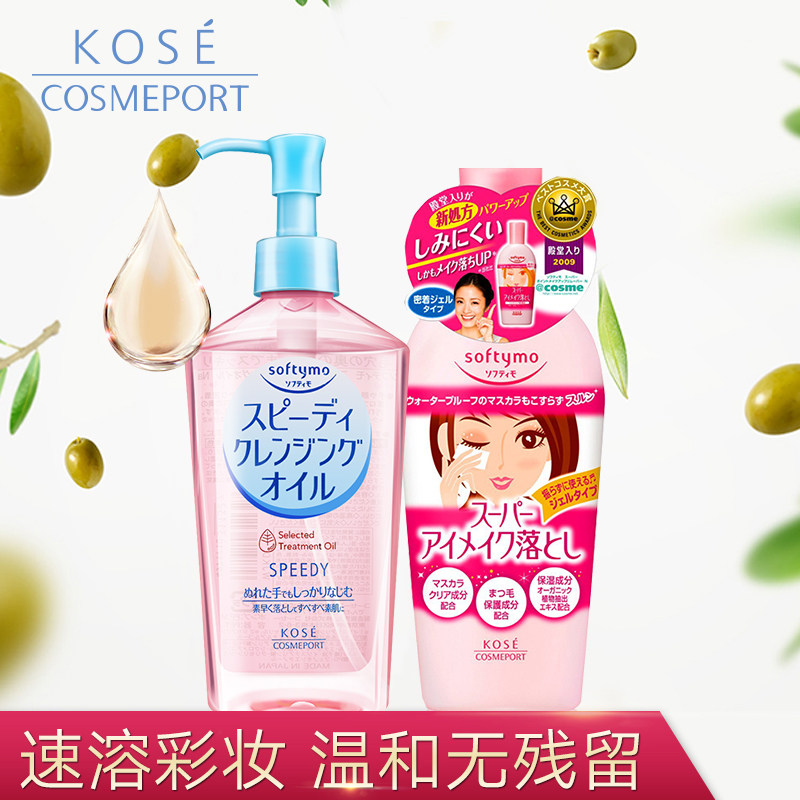  kosecosmeport海外卸妆