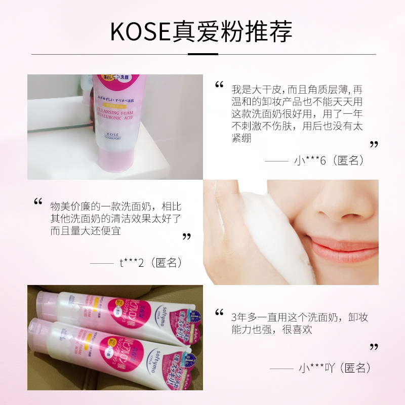 kose卸妆190g*2温和保湿洗面奶 kosecosmeport海外洁面