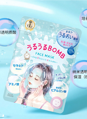 KOSE高丝CLEAR TURN插画系列面膜7片水光肌高保湿补水透亮肌肤