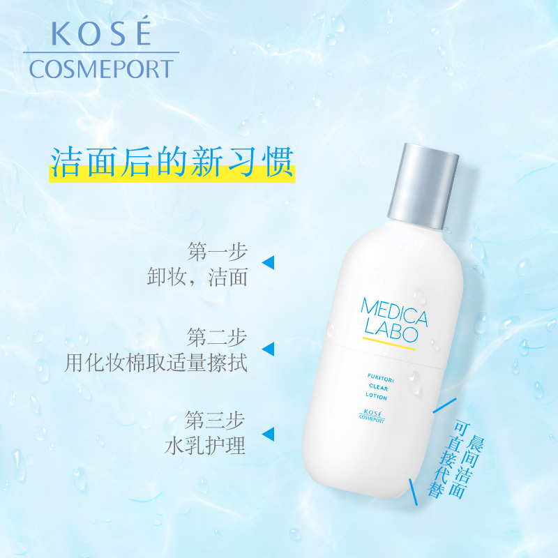 kose反孔水300ml女收缩毛孔爽肤水 kosecosmeport海外化妆水/爽肤水