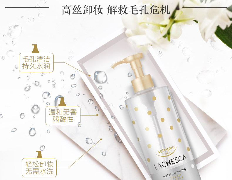 kose /高丝深层清洁收缩毛孔卸妆水 kosecosmeport海外卸妆