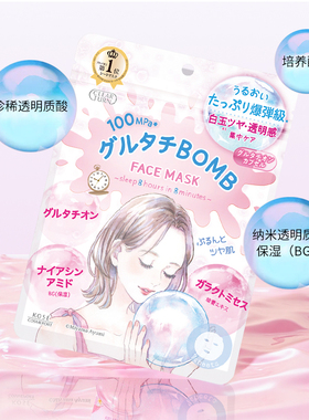 KOSE高丝CLEAR TURN插画系列面膜7片水光肌透亮修护缓解暗沉