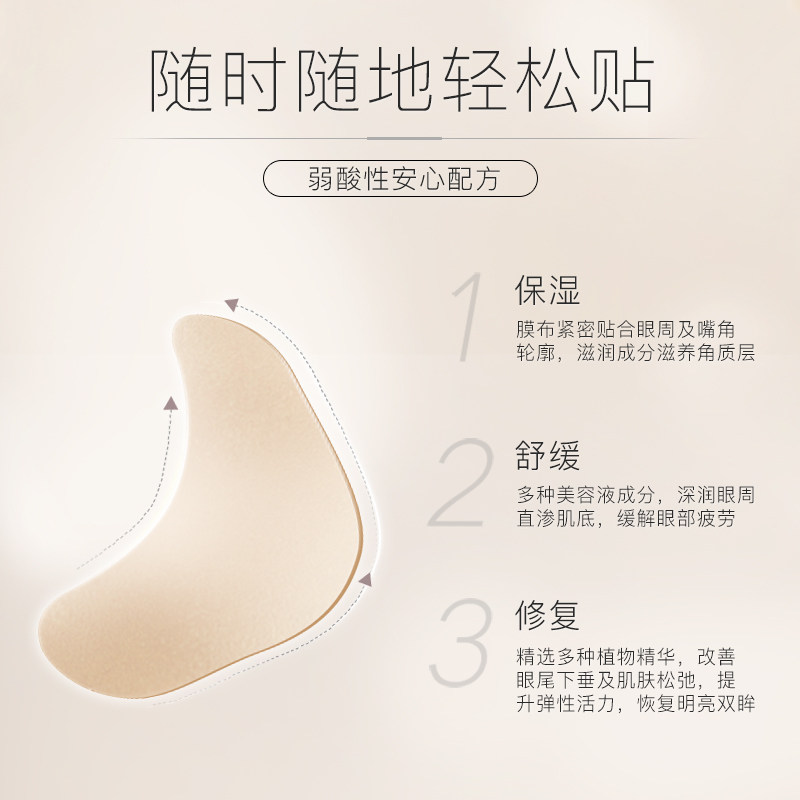kose丰盈多效32对*2盒黑眼圈眼膜 kosecosmeport海外眼膜