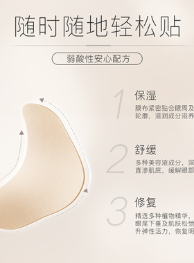kose高丝丰盈多效眼膜补水