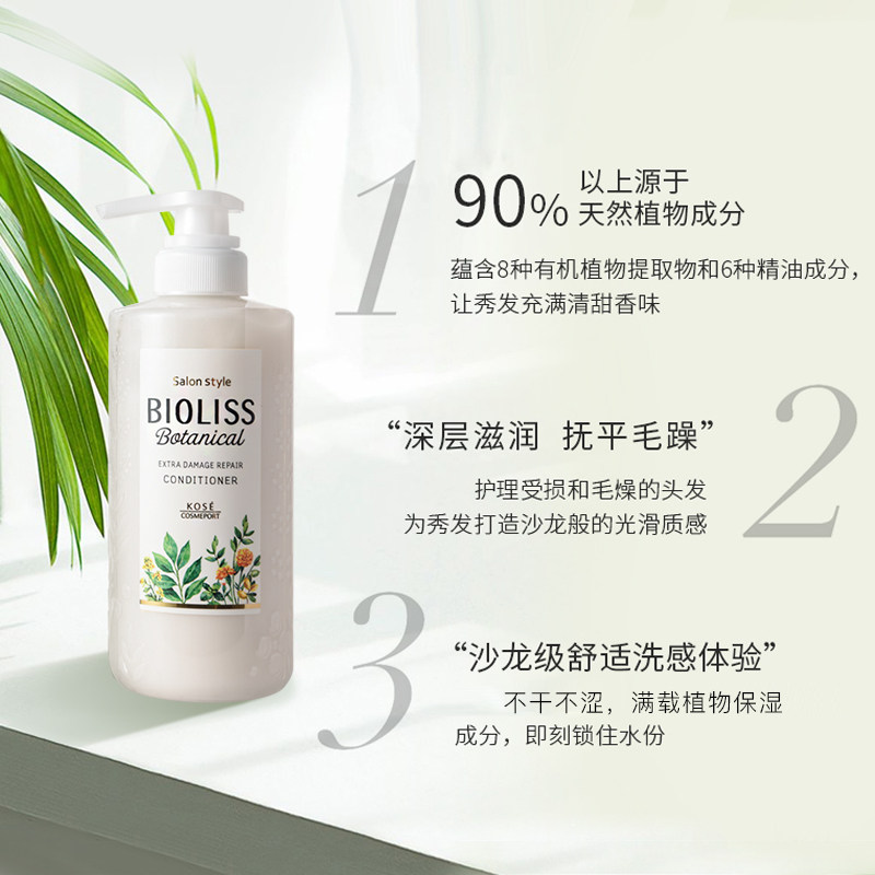  kosecosmeport海外护发素