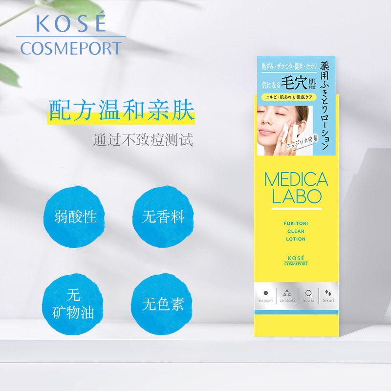 kose反孔水300ml女收缩毛孔爽肤水 kosecosmeport海外化妆水/爽肤水