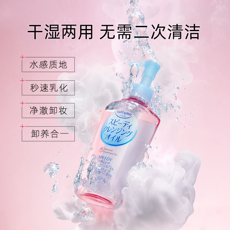 kose 430ml套装脸部深层清洁卸妆油 kosecosmeport海外卸妆