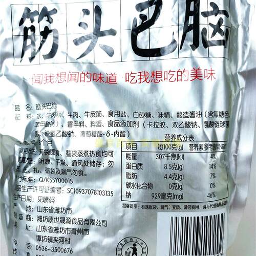 晟世孚众筋头巴脑600g美厨娘番茄炖牛腩炖煮牛筋牛杂熟食牛腩 - 图0
