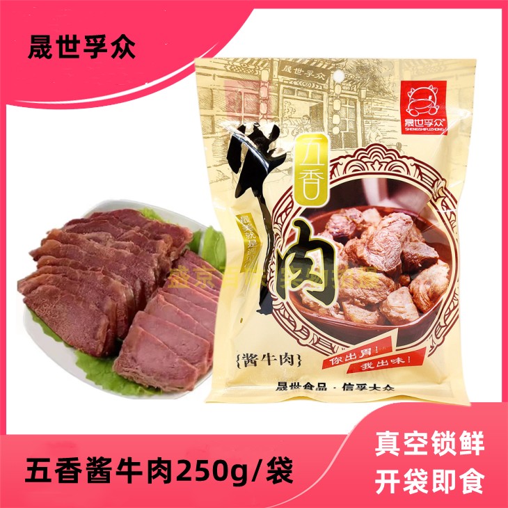 山东潍坊晟世孚众红烧牛肉500g固形物≥40%红烧牛排骨筋头巴脑 - 图3