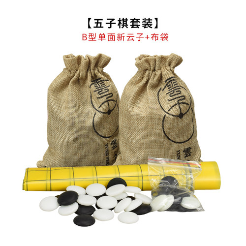 云子围棋正品云南厂五子棋套装玉石围棋子天然石黑白棋子新老云子 - 图0