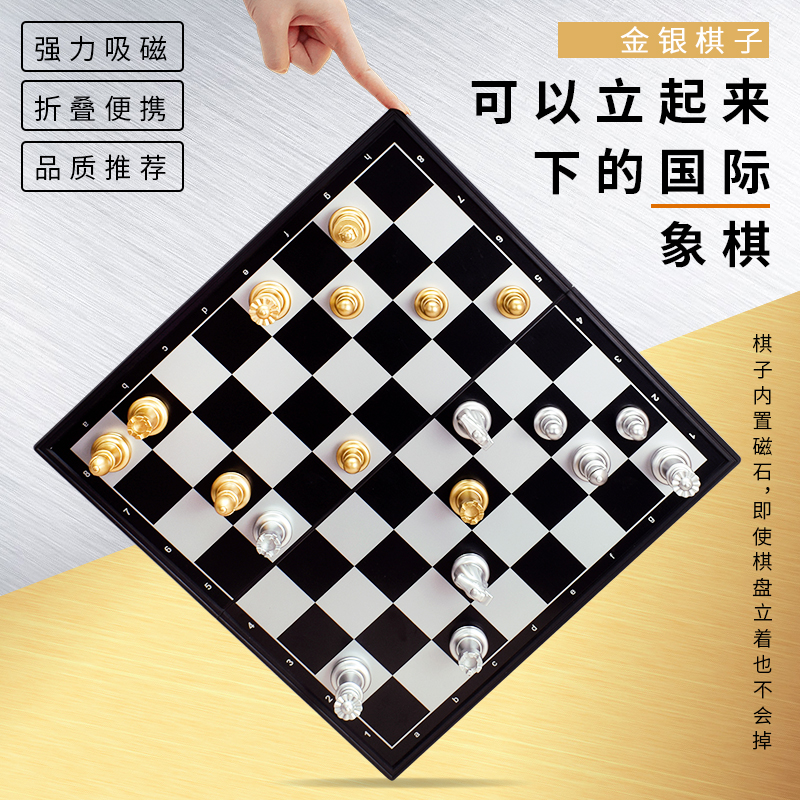 御圣磁性国际象棋磁铁儿童初学者比赛专用高档磁力象棋便携小大号 - 图1