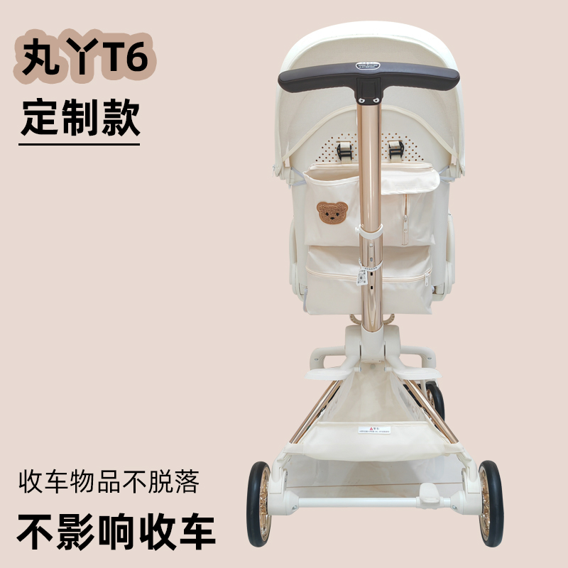 BeBeBus遛娃神器置物袋收纳包VingQ7挂包储物通用配件坐垫雨罩 - 图0