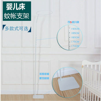 Crib encrypted mosquito net with bracket rod circle floor-standing children's bed splicing bed universal anti-mosquito cover accessories rod bb