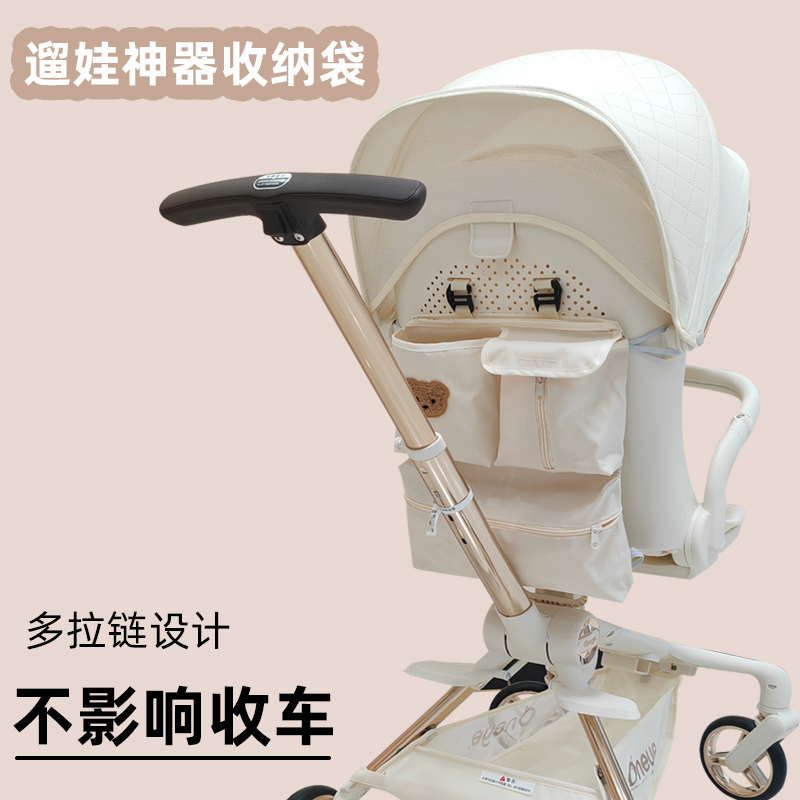 BeBeBus遛娃神器置物袋收纳包VingQ7挂包储物通用配件坐垫雨罩 - 图2