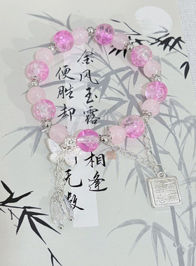 玻璃手串招桃花粉色珠子单圈手链小众设计感温柔风送闺蜜生日礼物