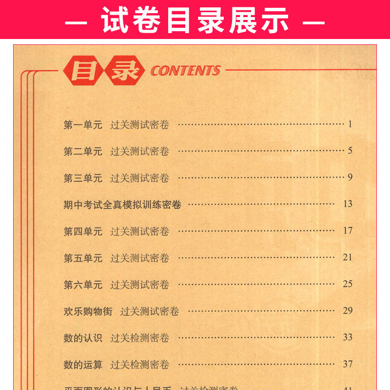 期末冲刺100分一年级下册数学人教部编版RJ完全试卷 小学数学一年级下册同步训练试卷练习题册1年级下学期单元期中期末考试测试卷