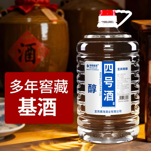 散装桶装四川宜宾基酒酿酒窖藏纯粮食浓香型52度10斤泡酒专用白酒 - 图1