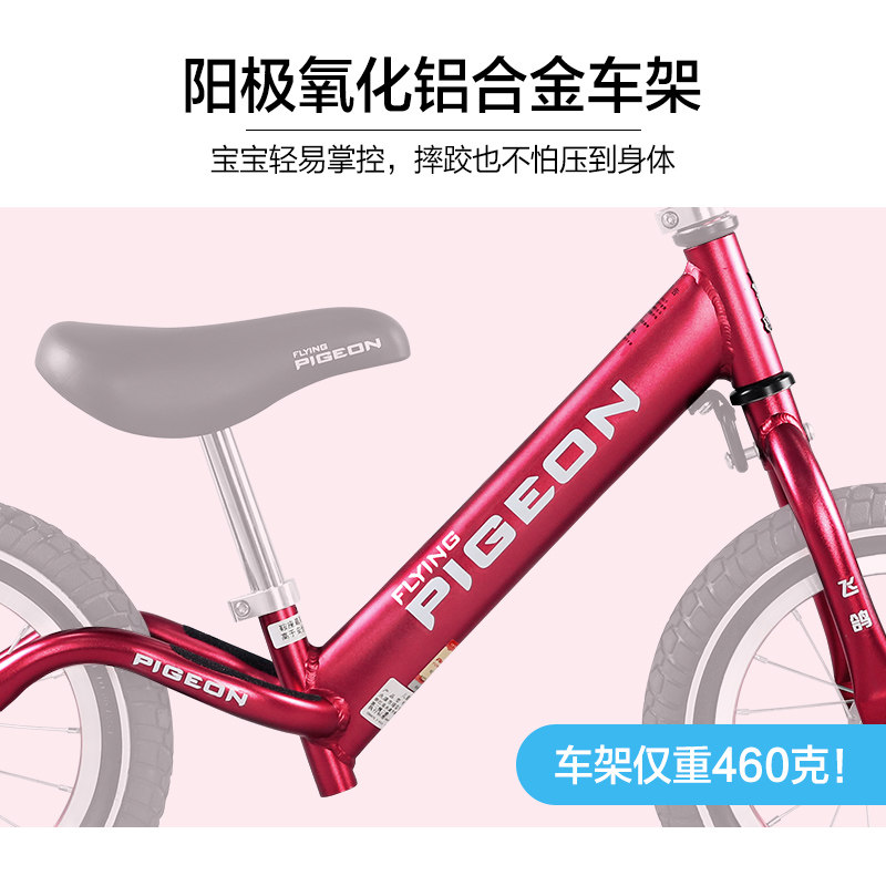 飞鸽脚踏滑步1-3-6岁宝宝平衡车 飞鸽童车品牌店铺踏行车/滑行学步车