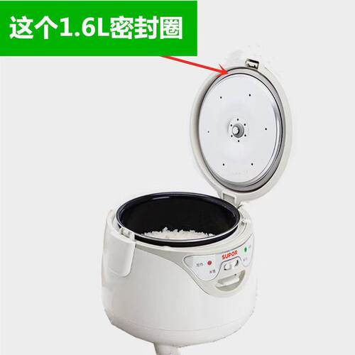 适用苏泊尔电饭煲CFXB16YA3-30/CFXB16YB3-30/1.6L密封圈硅胶圈 - 图1
