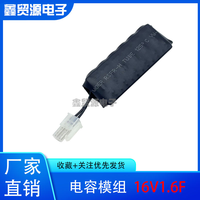 法拉电容模组 16V1F 16V1.6F新小型模组 16V2F 2.7V10F超级电容器 - 图0