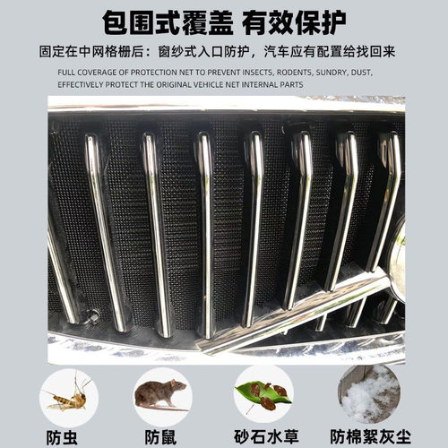 适用55于马自达cx5 cx4 cx7汽车中网防护网防蚊虫网罩防虫网 - 图2