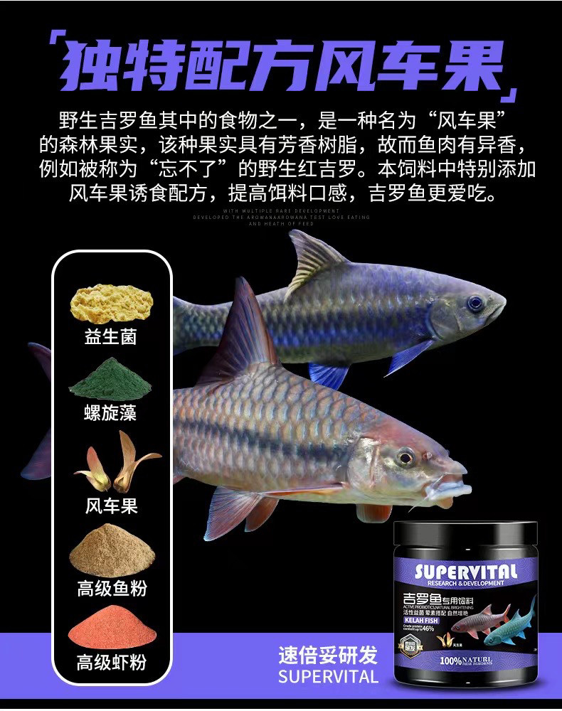 高蛋白发色国结蓝吉罗金吉罗红尾黄尾桥街保山原生观赏鱼下沉词料