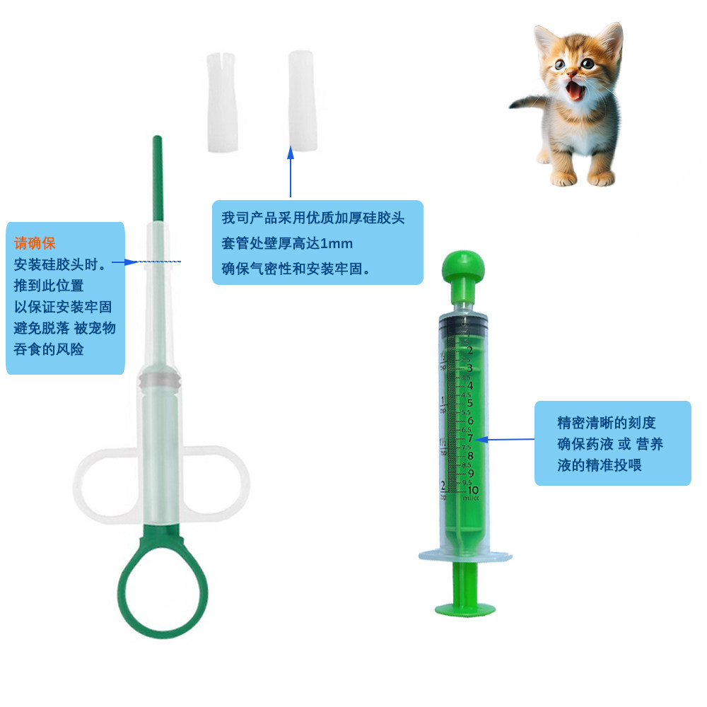猫狗喂药神器宠物喂药工具套装药液流食喂食注射器10ml药片喂药管