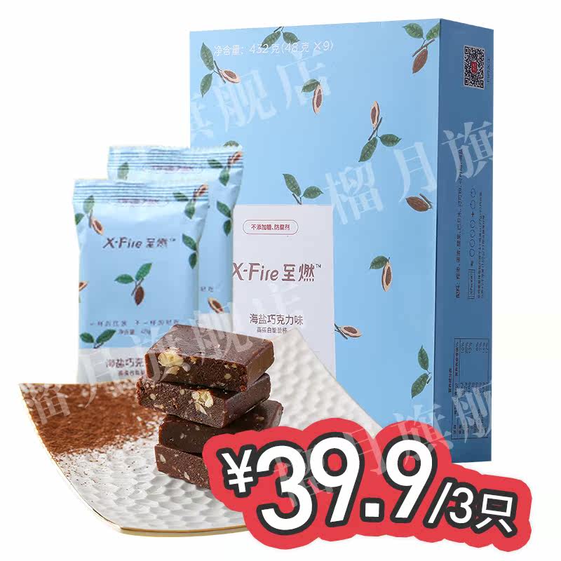 能量棒】好吃xfire i 品食魔坊食品传统糕点