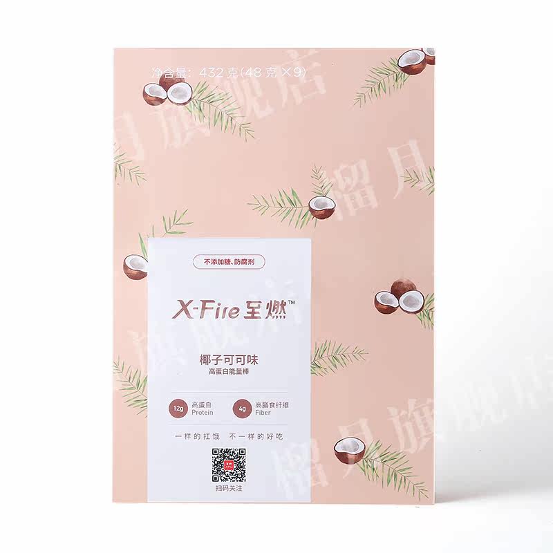 能量棒】好吃xfire i 品食魔坊食品传统糕点