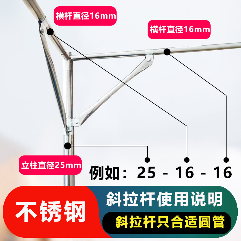 蚊帐支架斜拉杆三角斜杠杆子牛角撑不锈钢通用支撑杆配件三角斜撑
