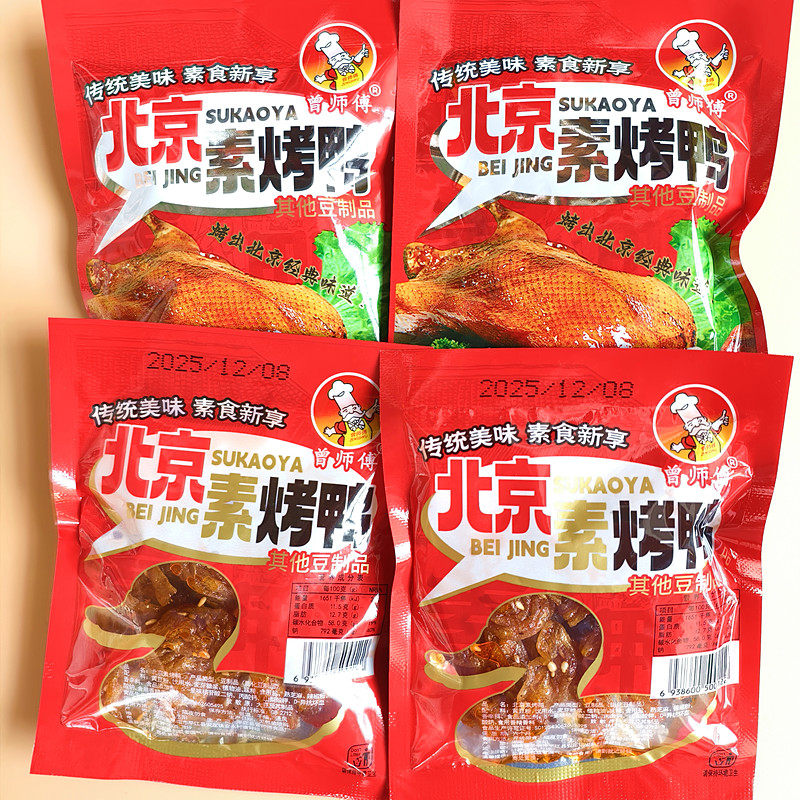曾师傅北京素烤鸭豆制品素食面筋辣条辣片儿时怀旧零食品散称小吃,淘宝优惠券,粉丝福利购,淘宝优惠卷