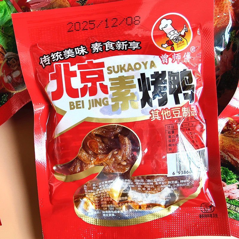 曾师傅北京素烤鸭豆制品素食面筋辣条辣片儿时怀旧零食品散称小吃,淘宝优惠券,粉丝福利购,淘宝优惠卷